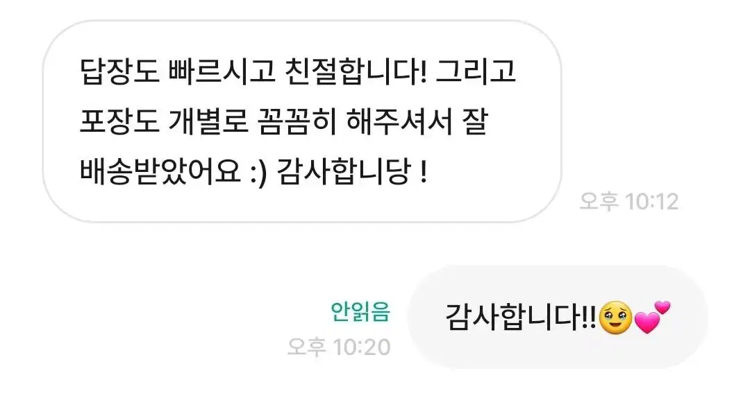 판매 후기